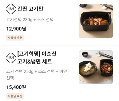 삼겹의민족 이미지