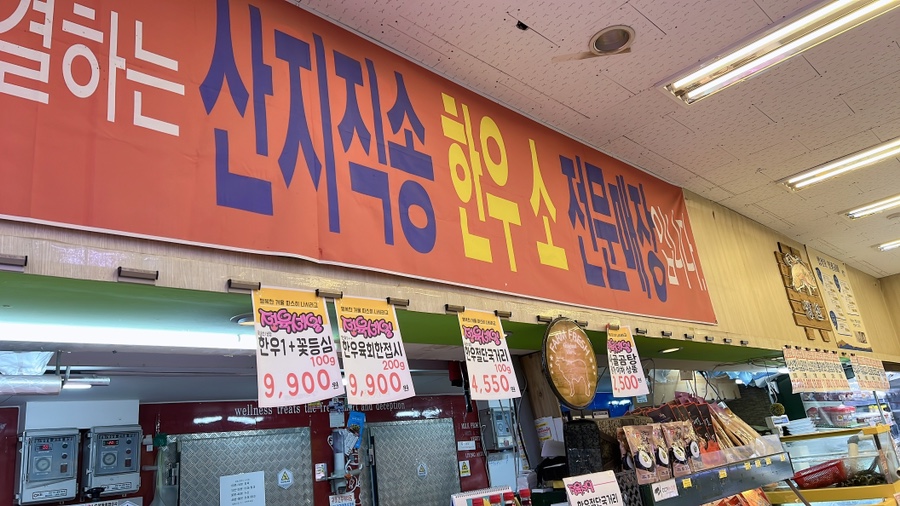럭키할인마트정육코너 이미지