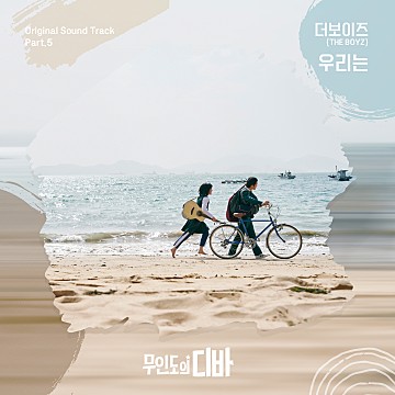 The순이 이미지