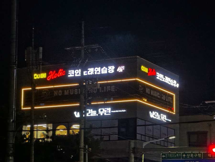 남&여노래연습장 이미지