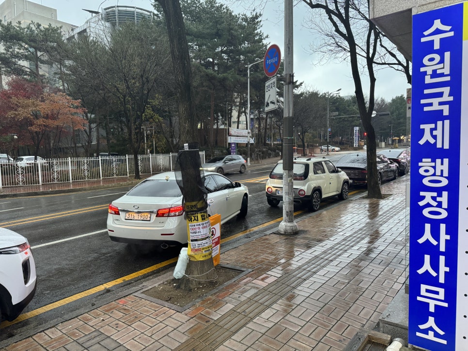 이수행정사사무소 이미지