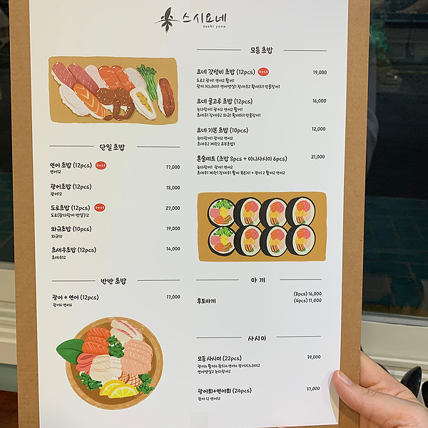 스시요네 이미지