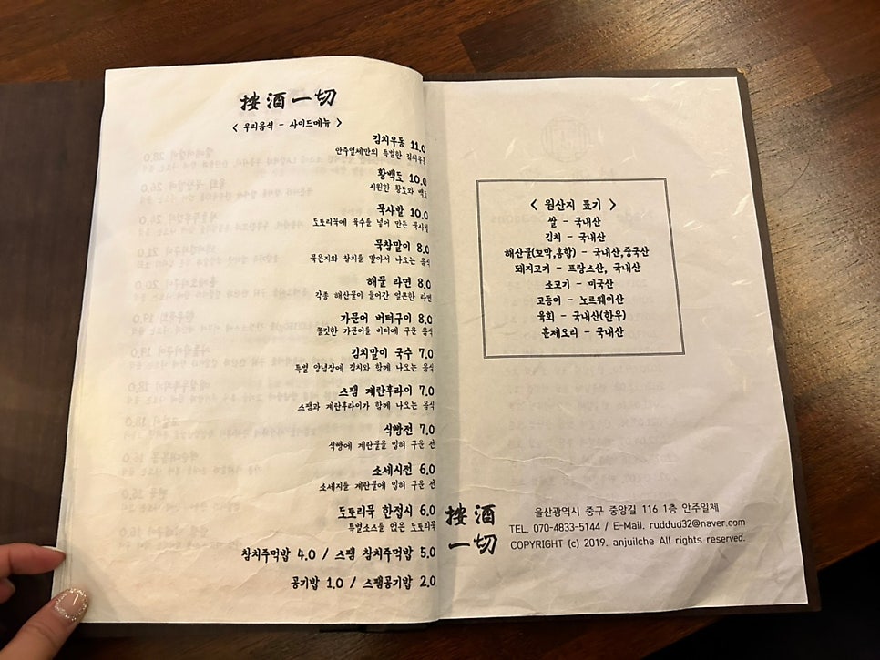 안주일체성남점 이미지