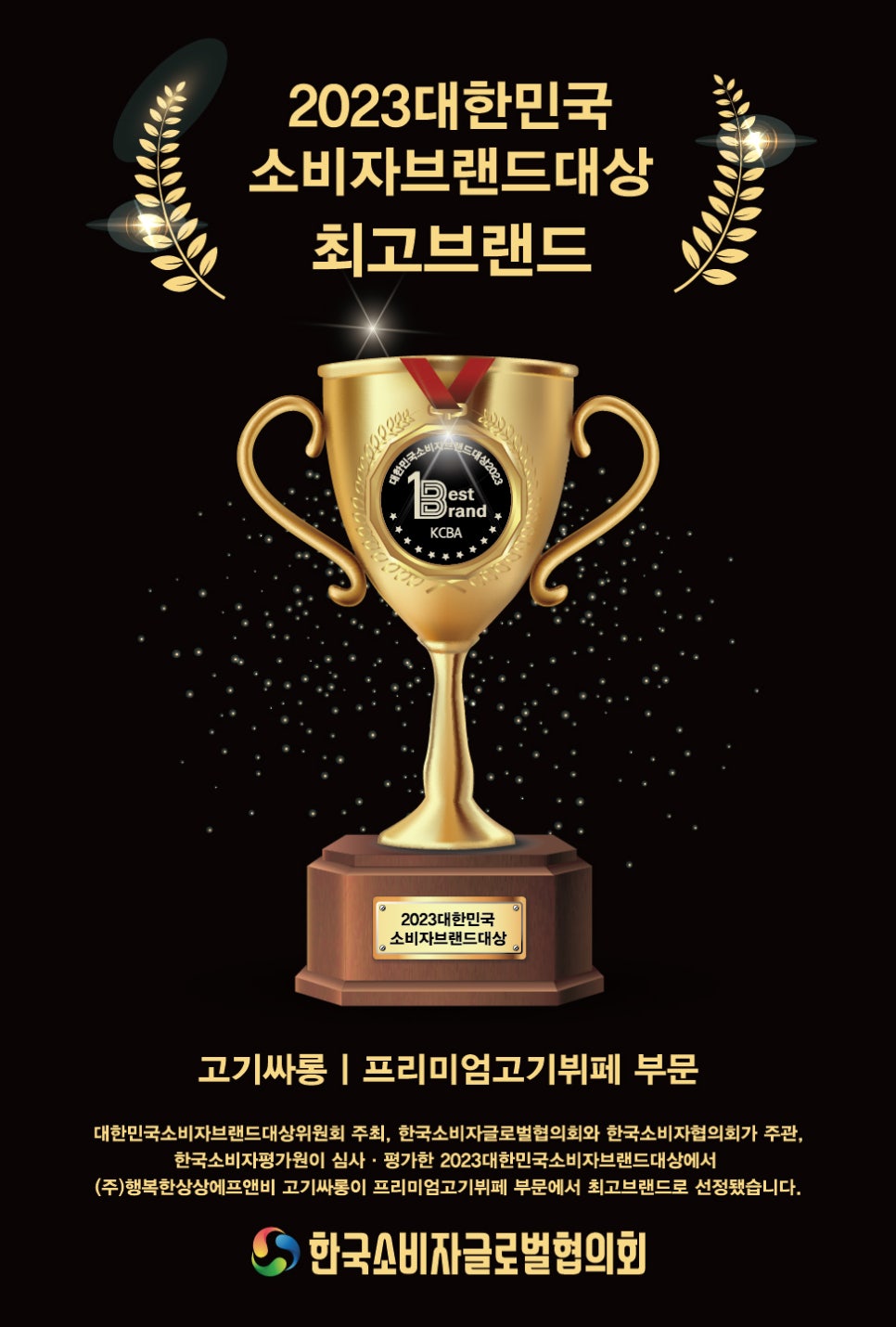 고기싸롱계양 이미지