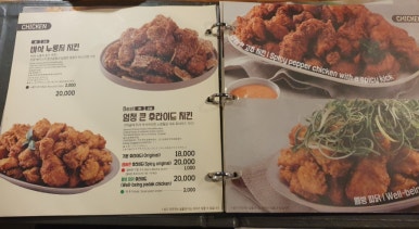 노랑통닭가평설악점 이미지