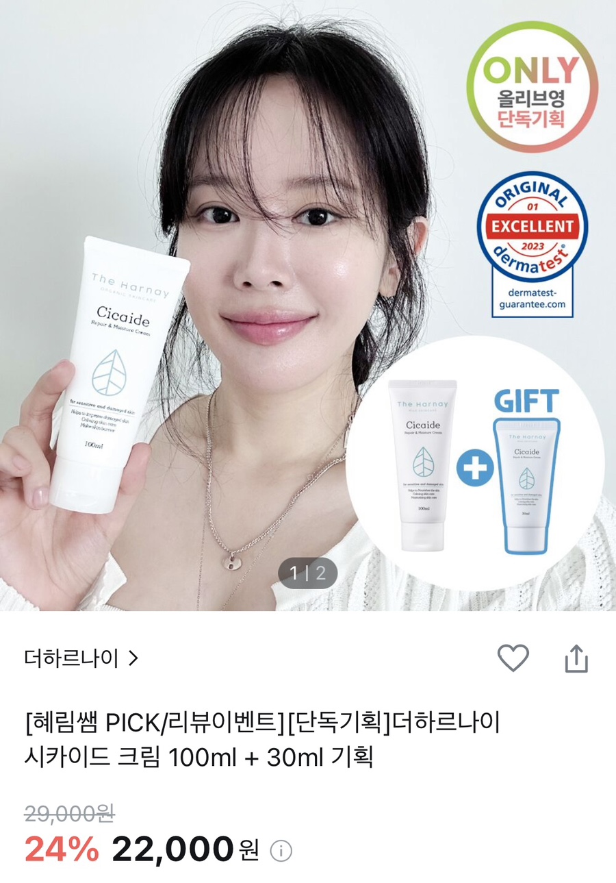 영스킨케어 이미지