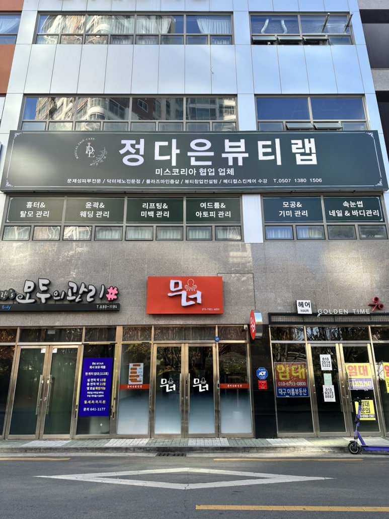정다은뷰티랩 이미지