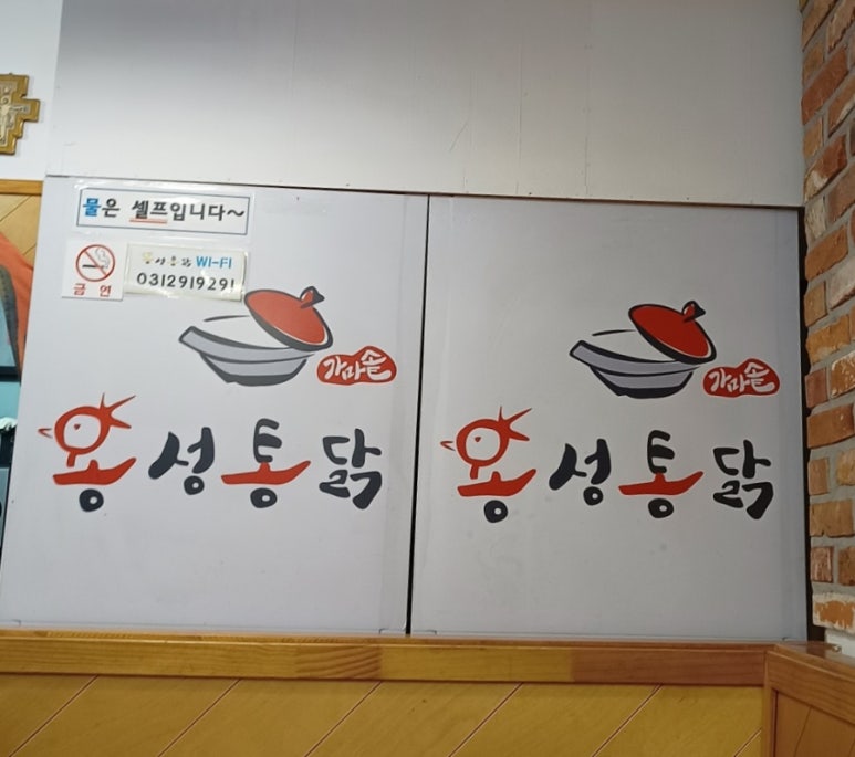 용성통닭(호매실직영점) 이미지