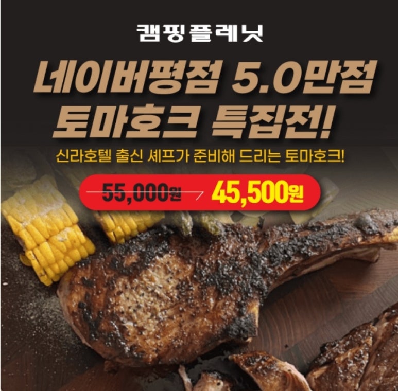 캠핑플래닛 이미지
