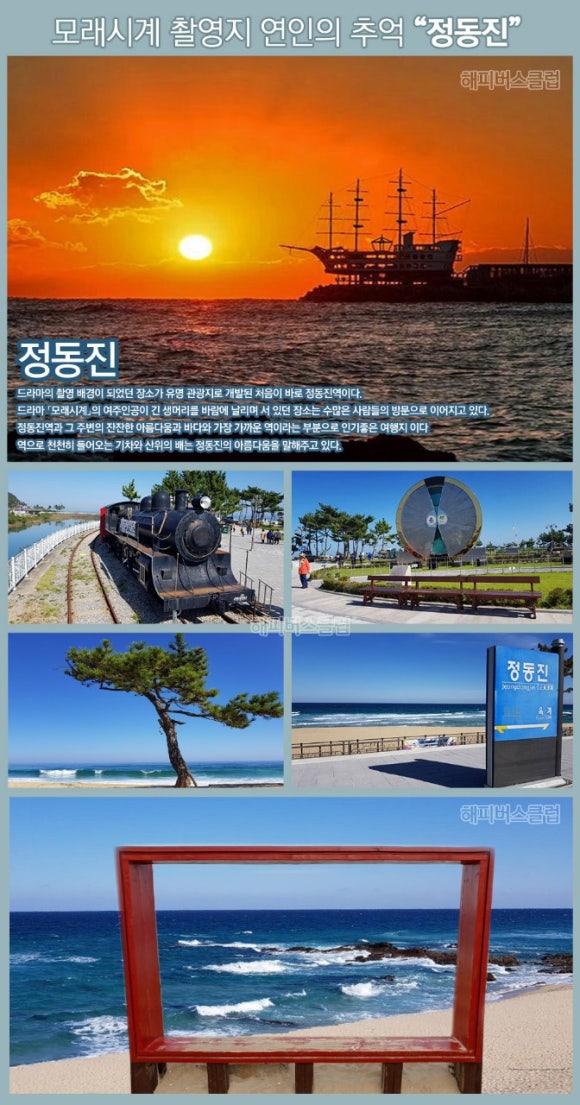 해피버스클럽여행사 이미지