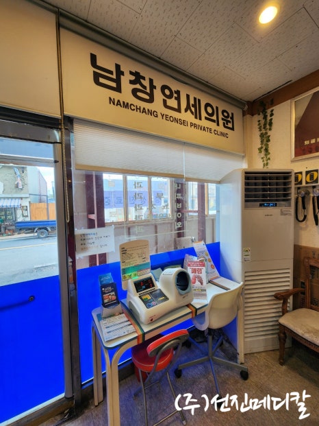 남창연세의원 이미지