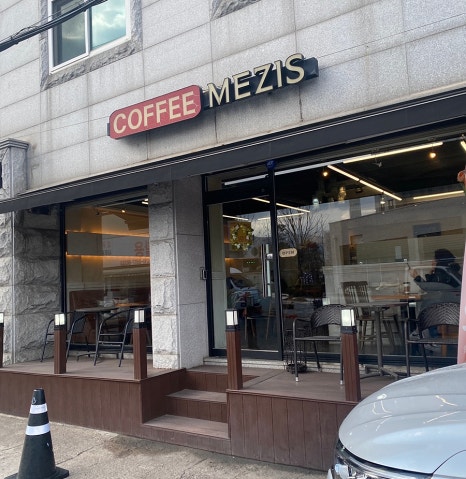 커피 메지스 이미지