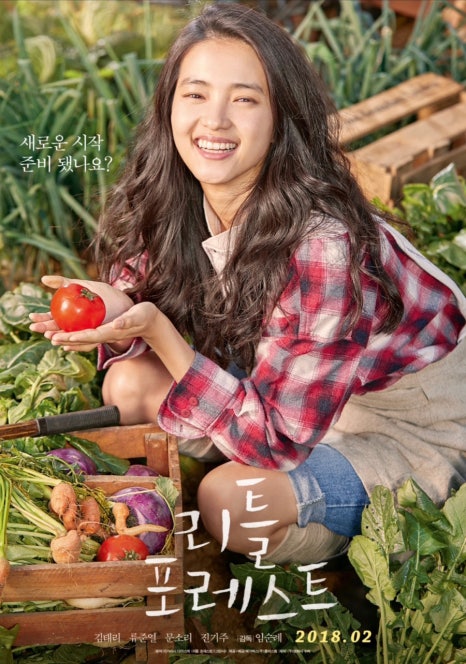 집밥예찬 이미지