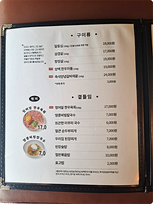 고기파는집 이미지
