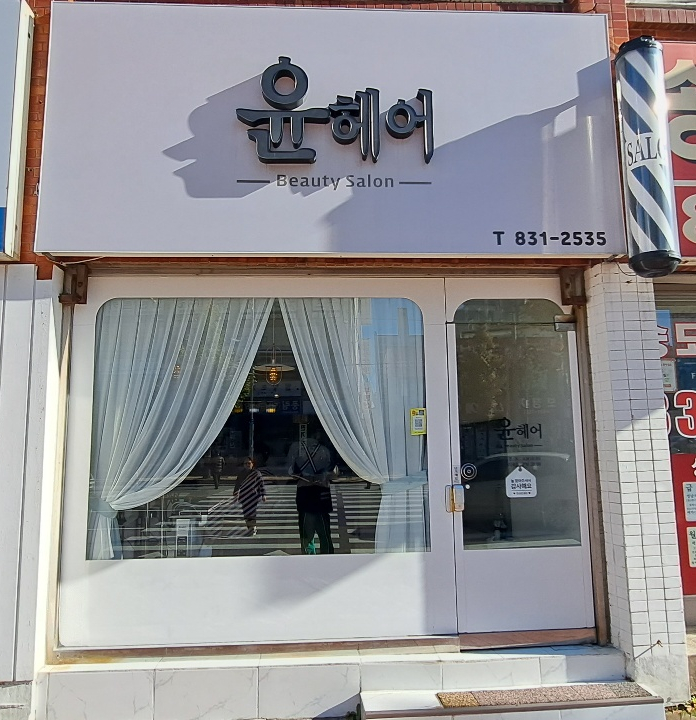 달란트헤어 이미지