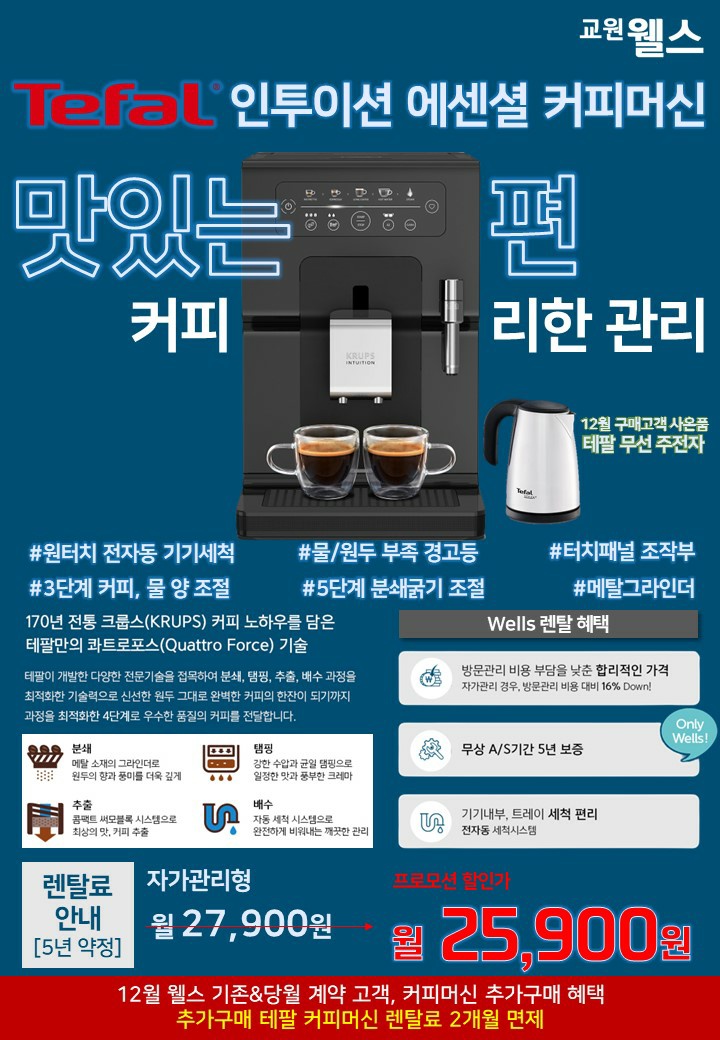 웰스커피 이미지