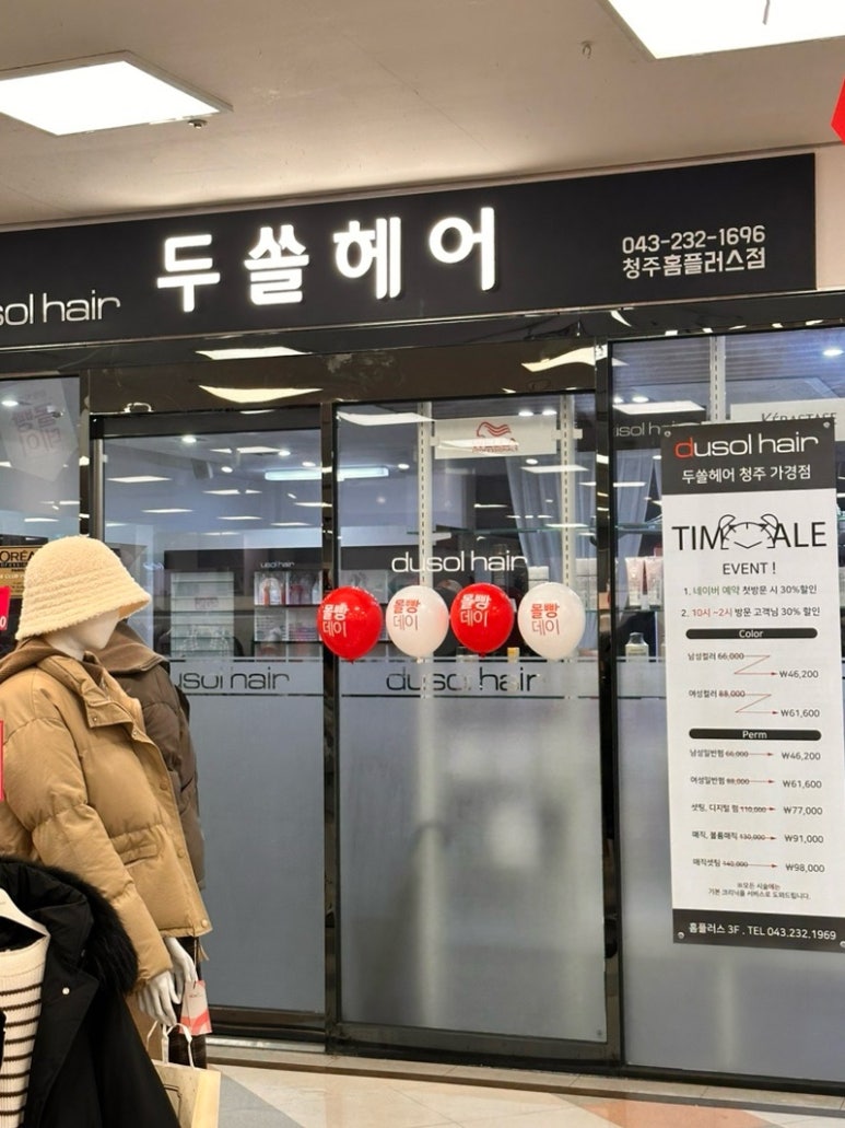 홈플러스(주)청주점 이미지