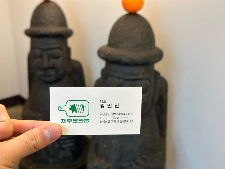 제주오라방거제 이미지