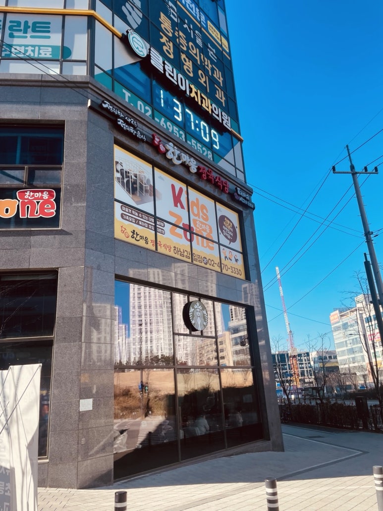 감일제일식당 이미지