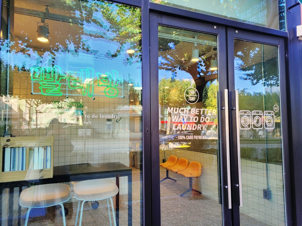 충북대_런드리익스프레스샵 이미지