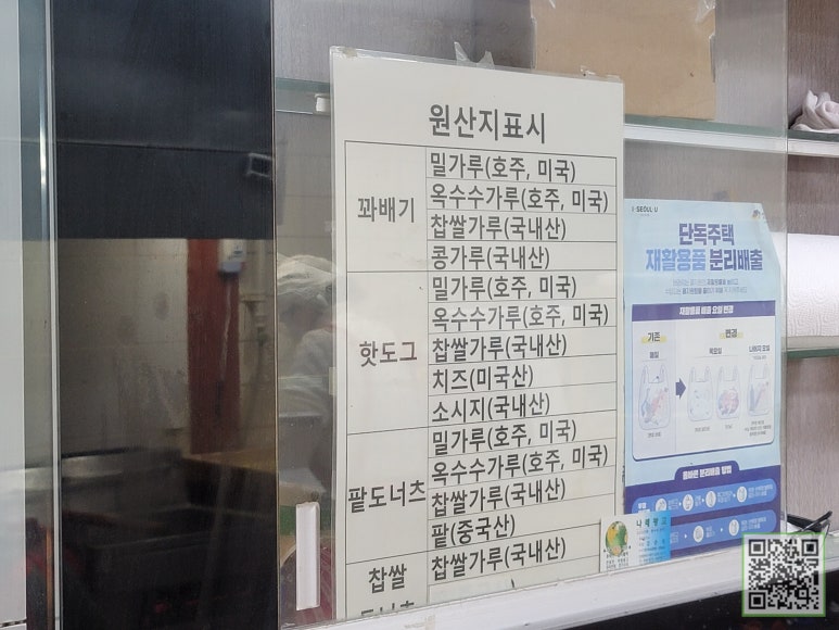 성수동꿀꽈배기 이미지
