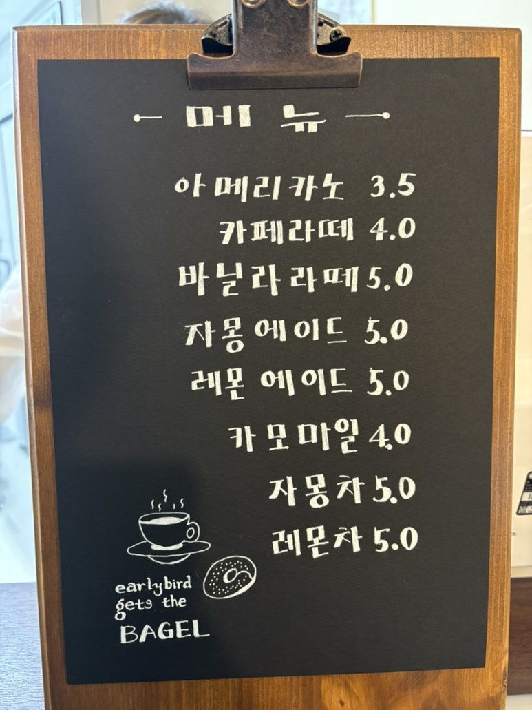 얼리버드겟더베이글 이미지