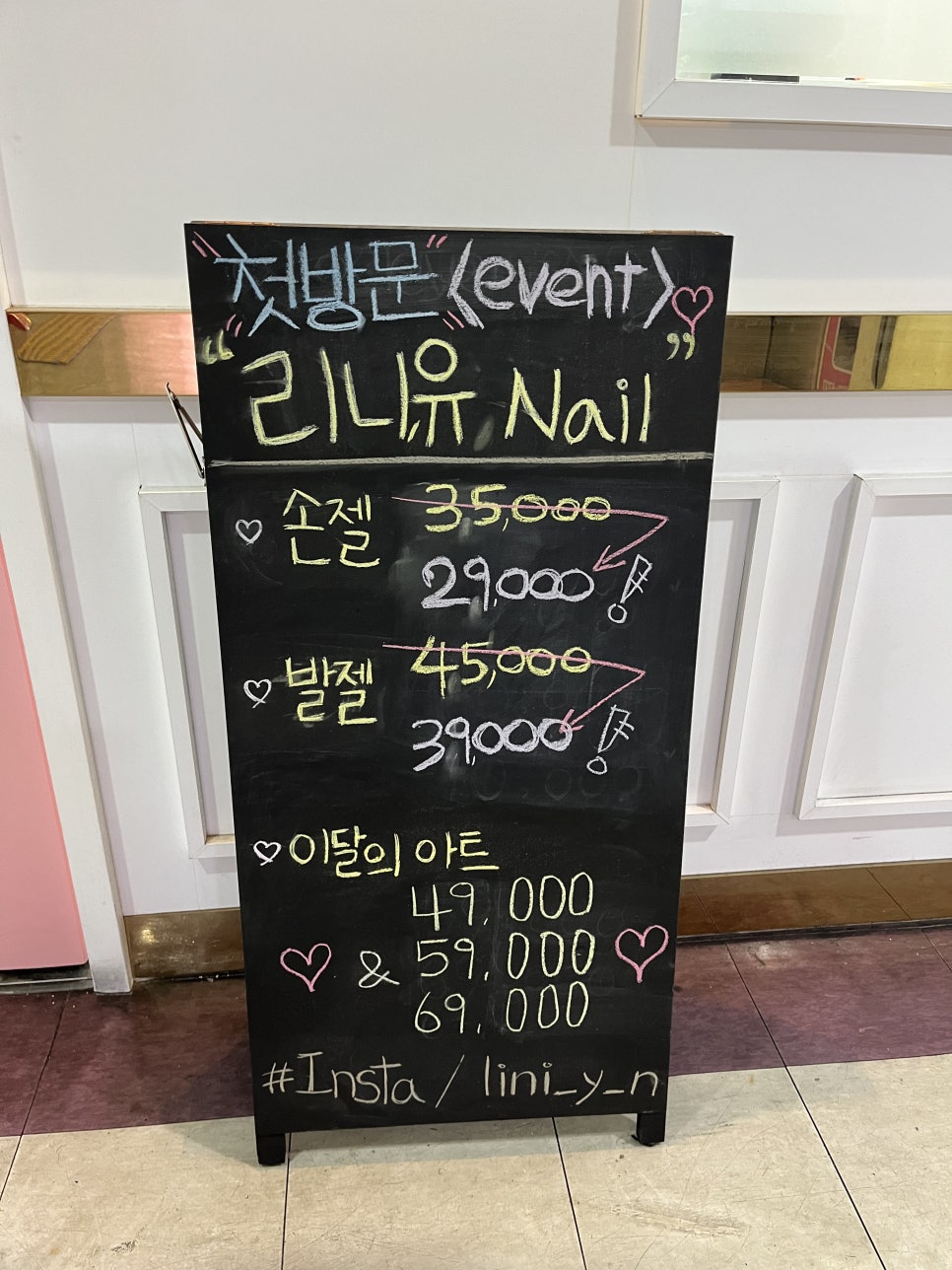 니유네일 이미지