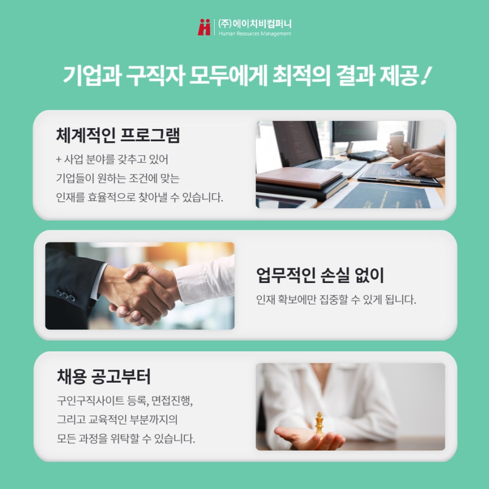 비전아웃소싱 이미지