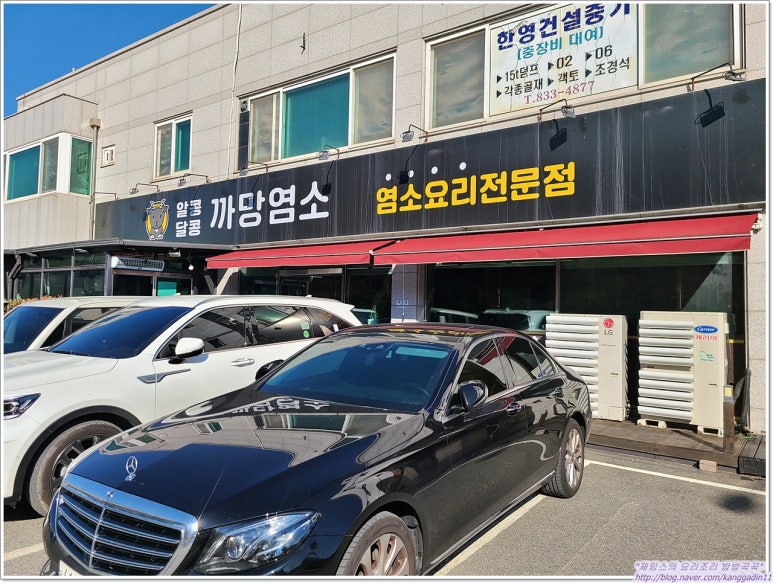 알콩달콩까망염소 이미지