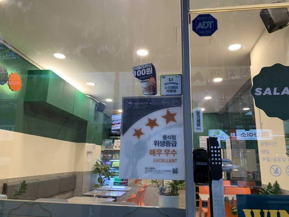 샐러디 수원정자점 이미지