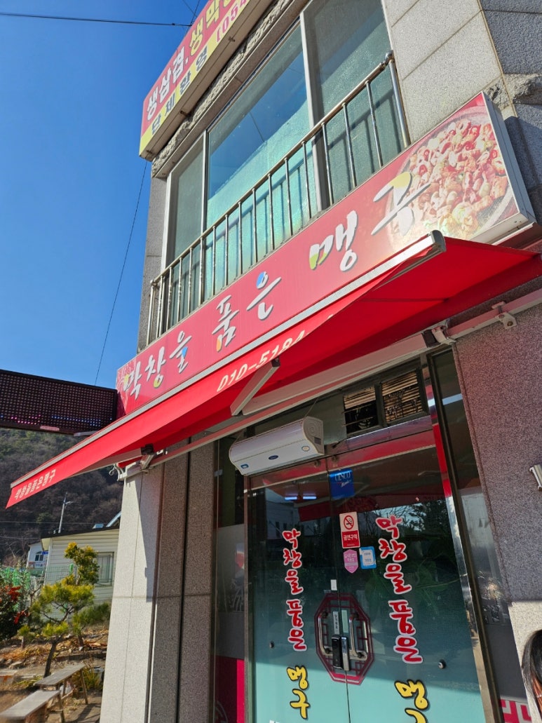 막창을품은맹구 이미지