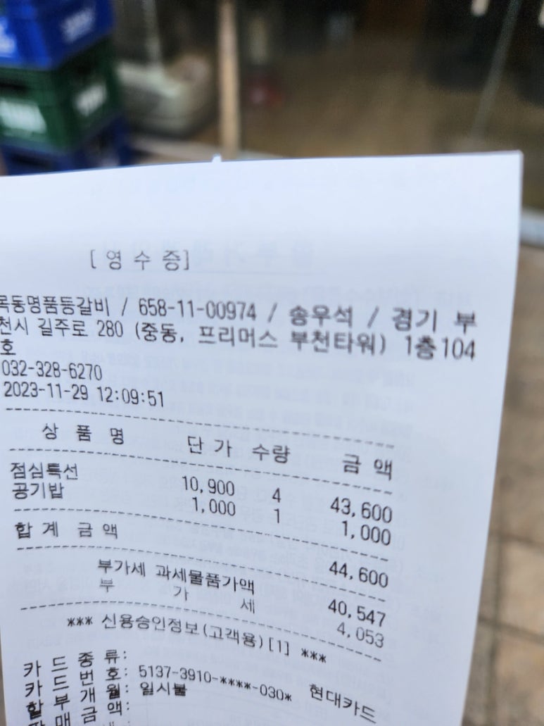 목동명품등갈비 이미지