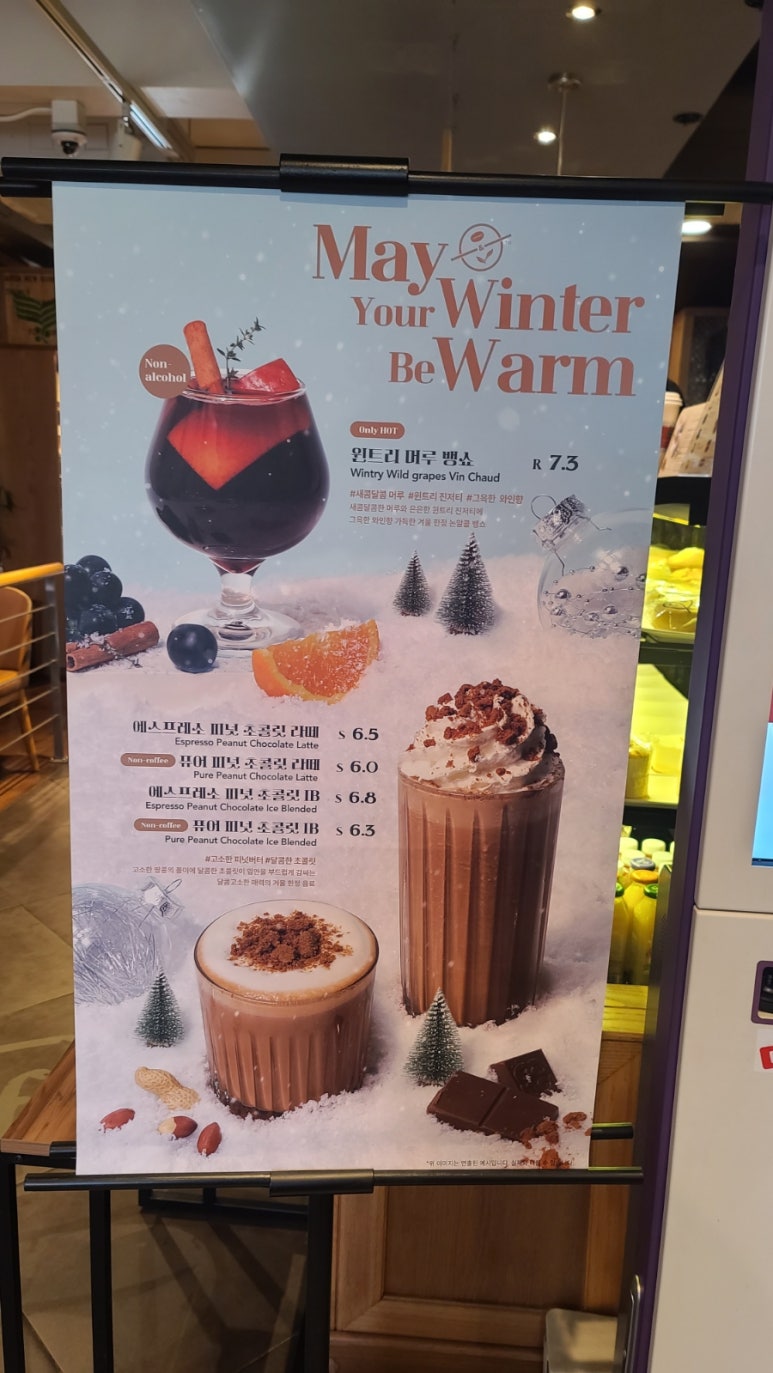 커피빈광화문역1번출구점 이미지