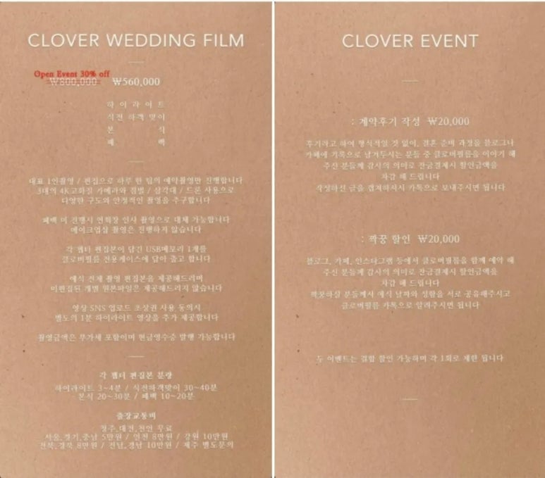 클로버필름 이미지