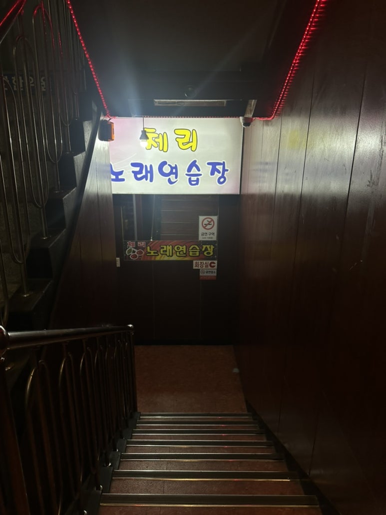 체리노래연습장 이미지