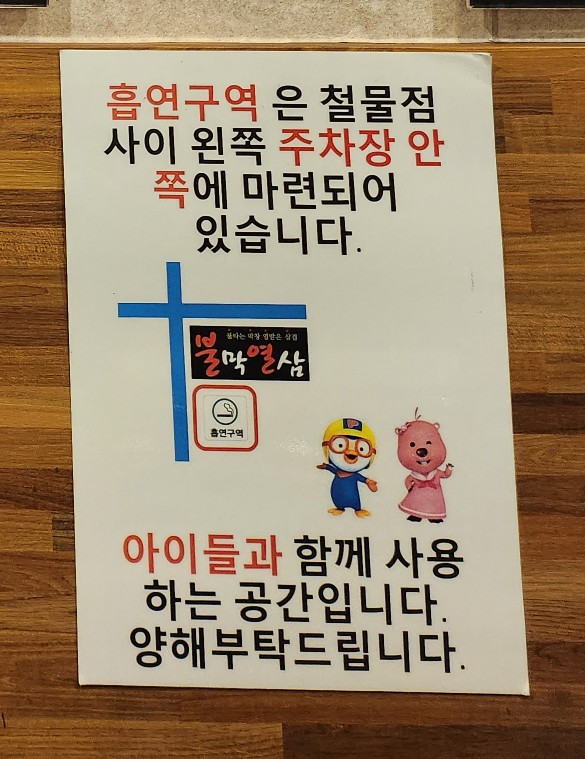 불막열삼울산천상점 이미지