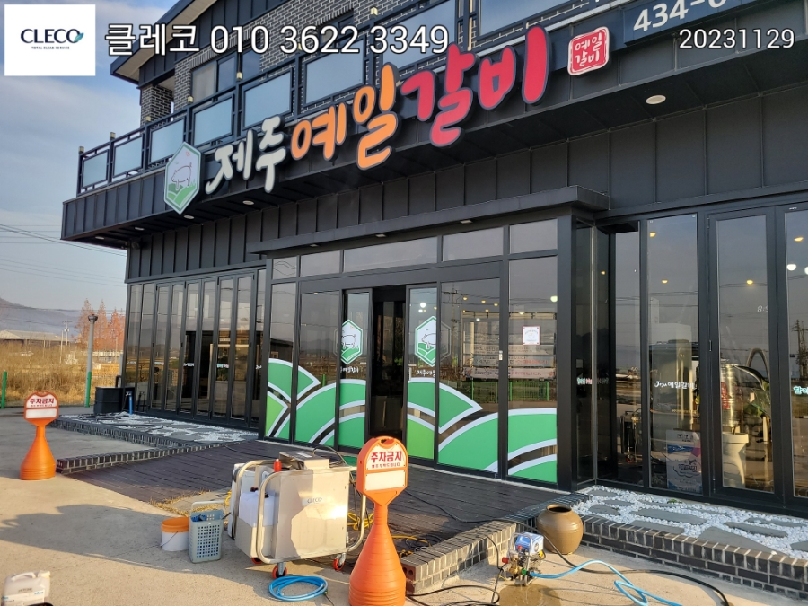 예일갈비 이미지