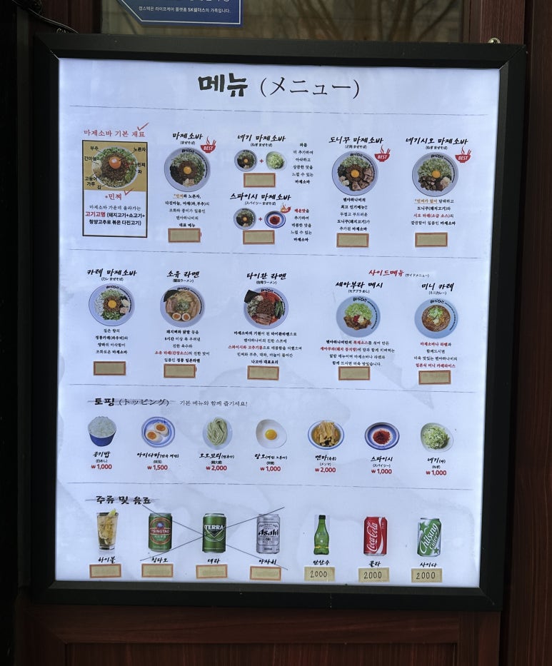 멘야하나비광주 이미지