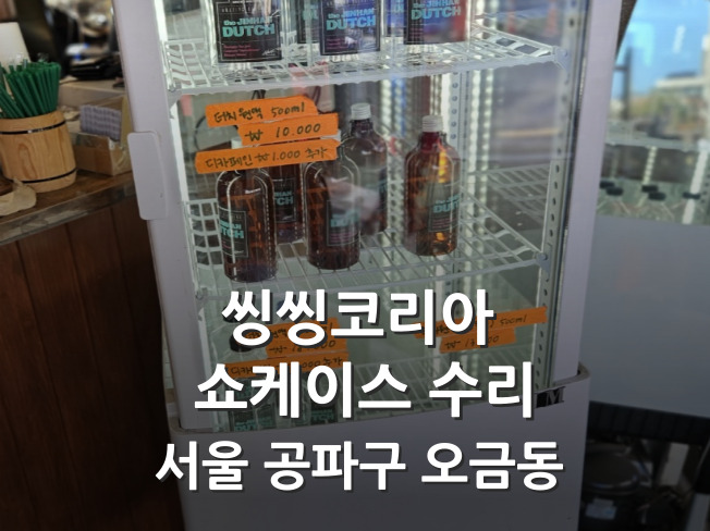 씽씽공조 이미지