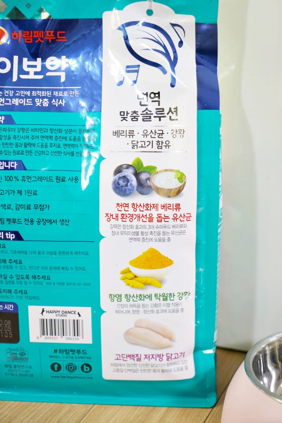 더골든 슈퍼푸드 이미지