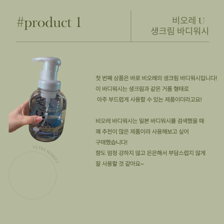 울트라마켓 이미지
