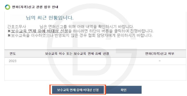 범계간호학원 이미지
