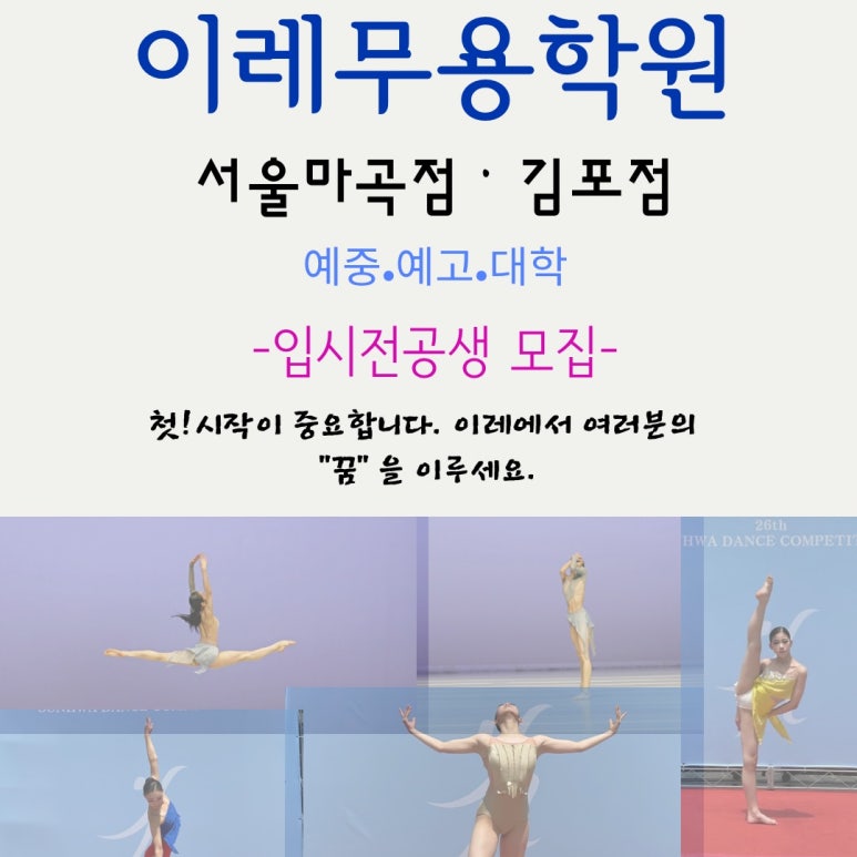 이레무용학원 이미지