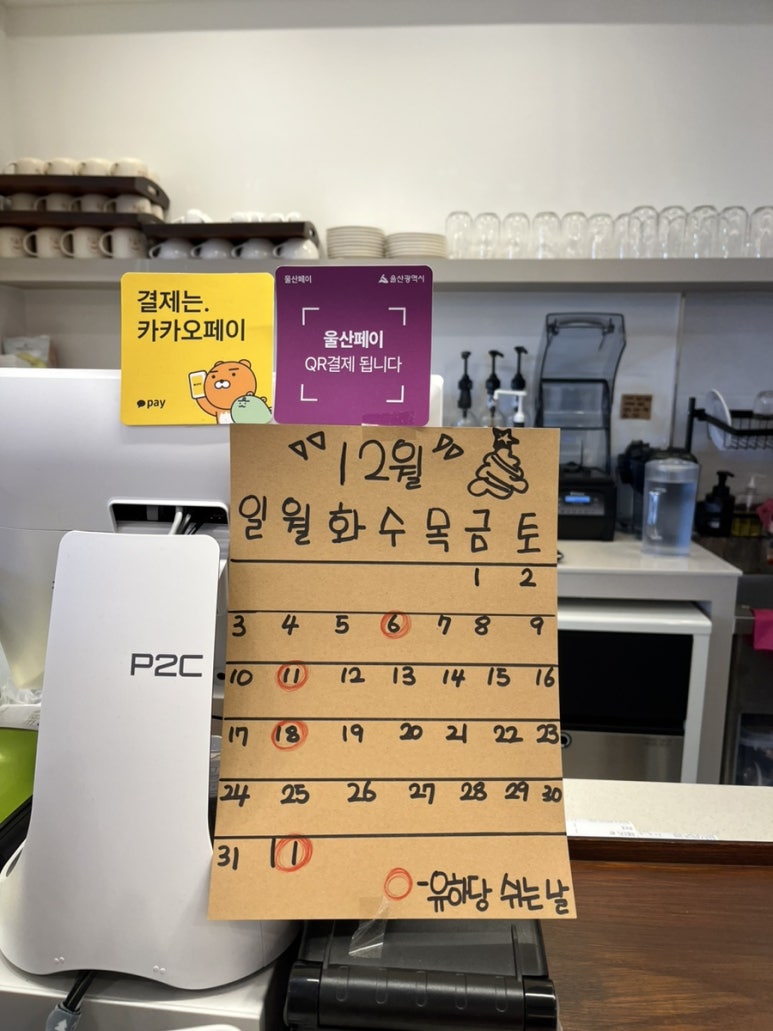 유하당 이미지