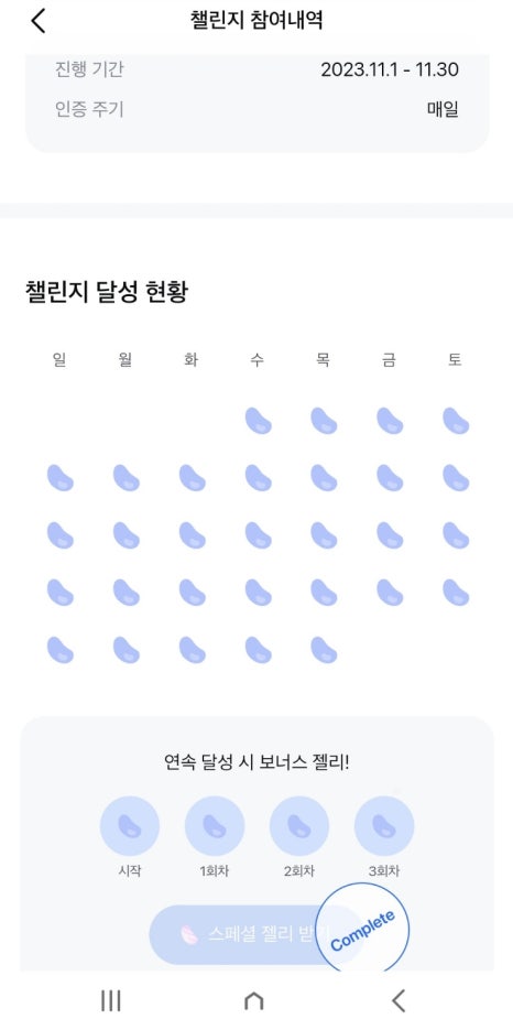 기상테크 이미지