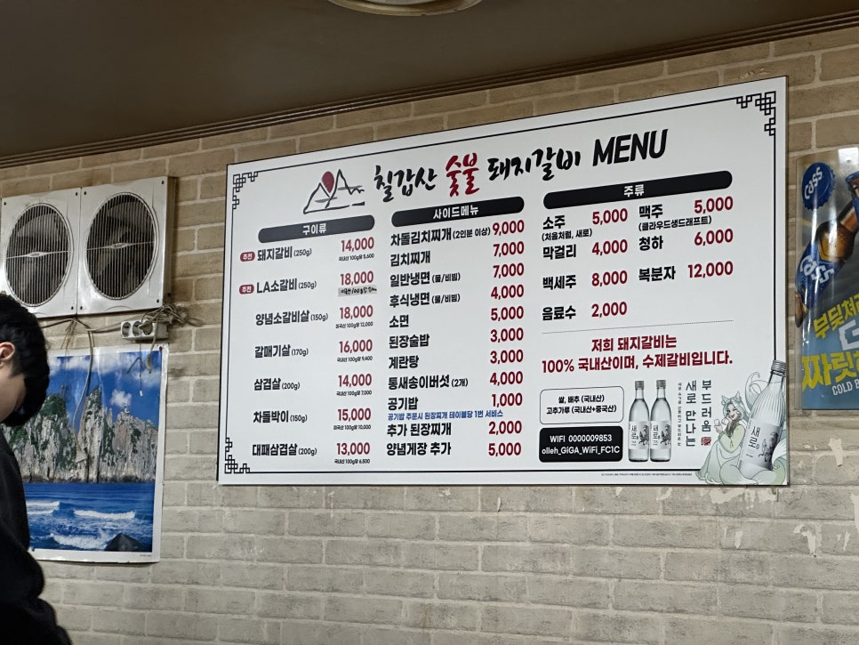 칠갑산하 이미지