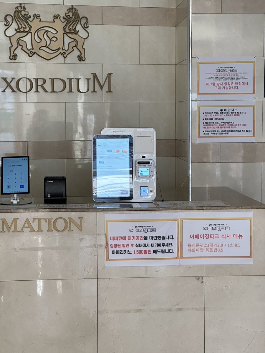 어메이징파크 울산점 이미지