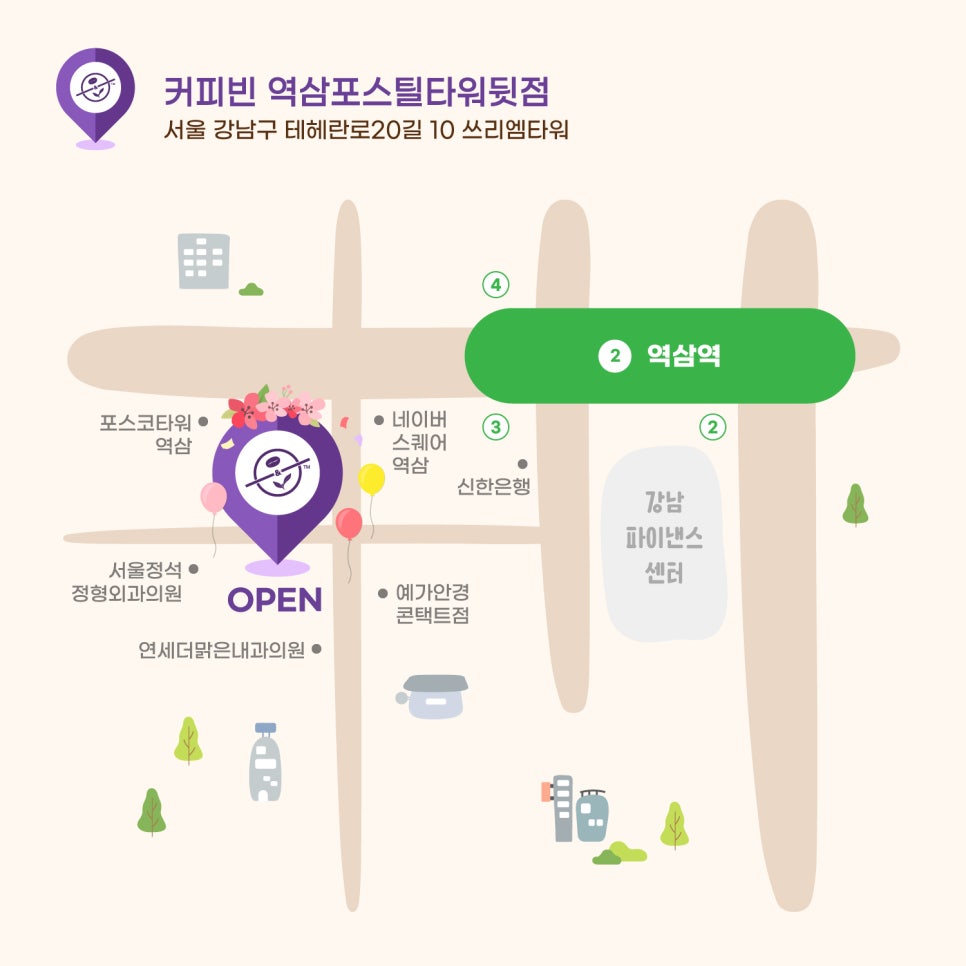 커피빈역삼포스틸타워뒷점 이미지