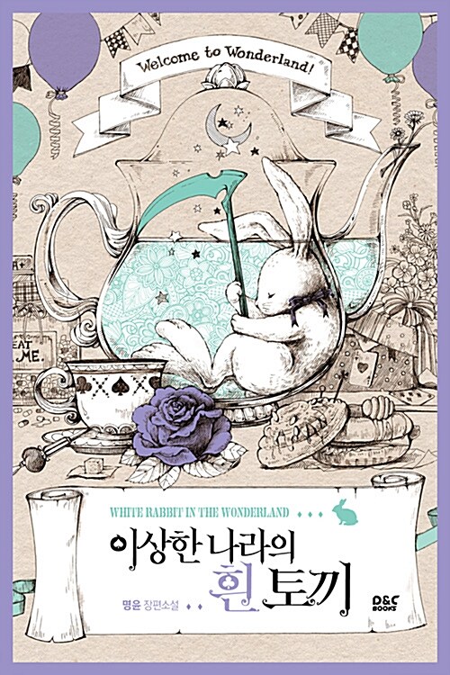 명윤 이미지