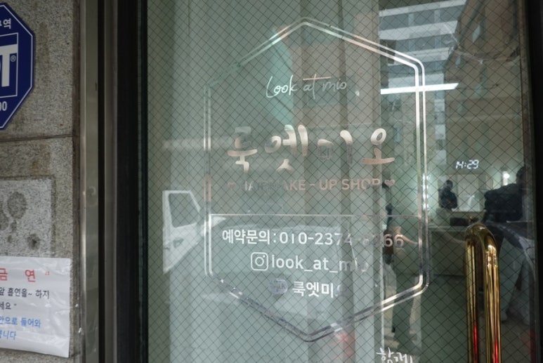 룩엔미헤어 이미지